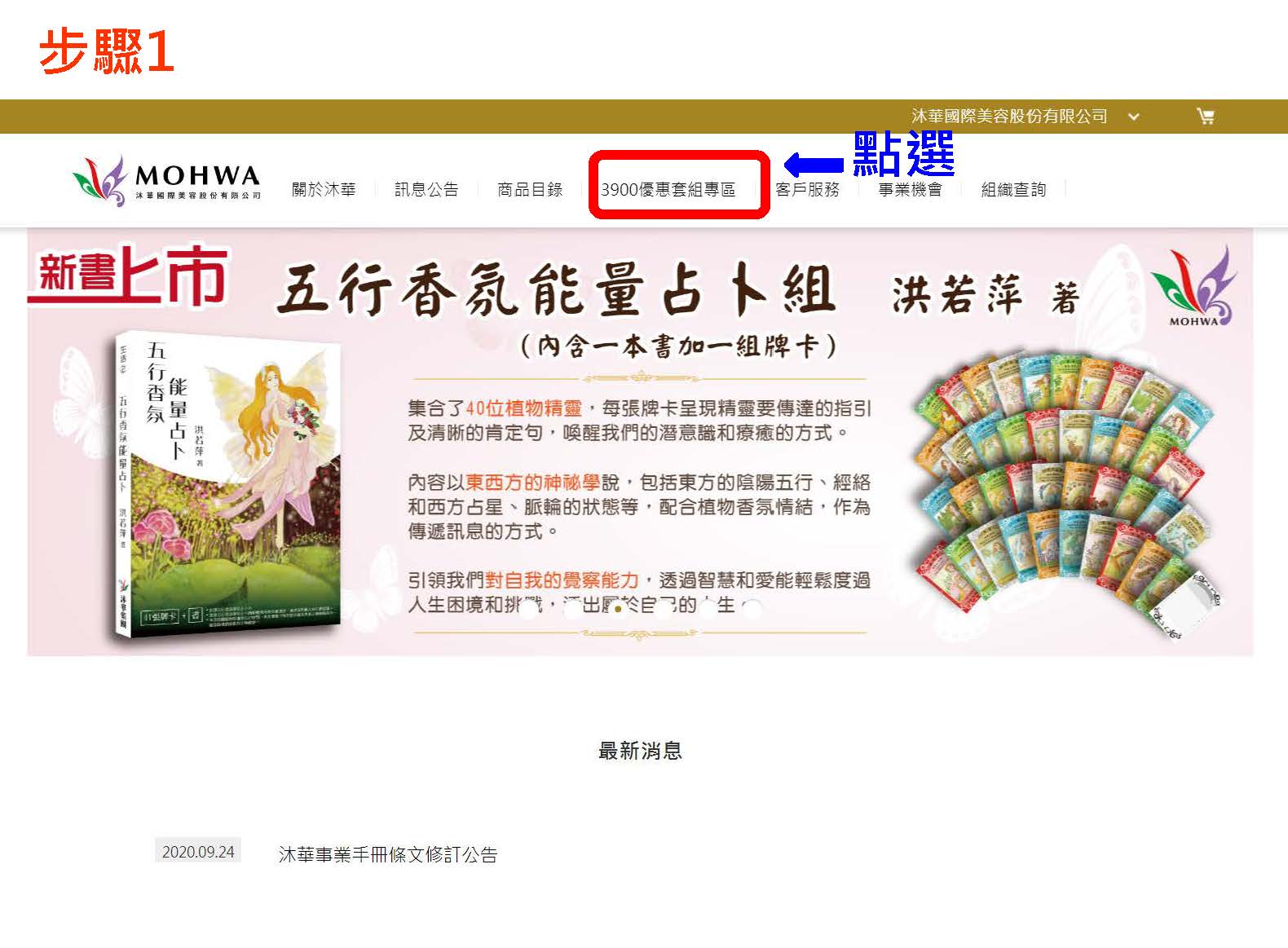 沐華國際美容股份有限公司