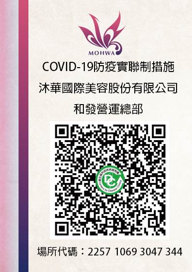 COVID-19防疫實聯QR-改(總部).jpg