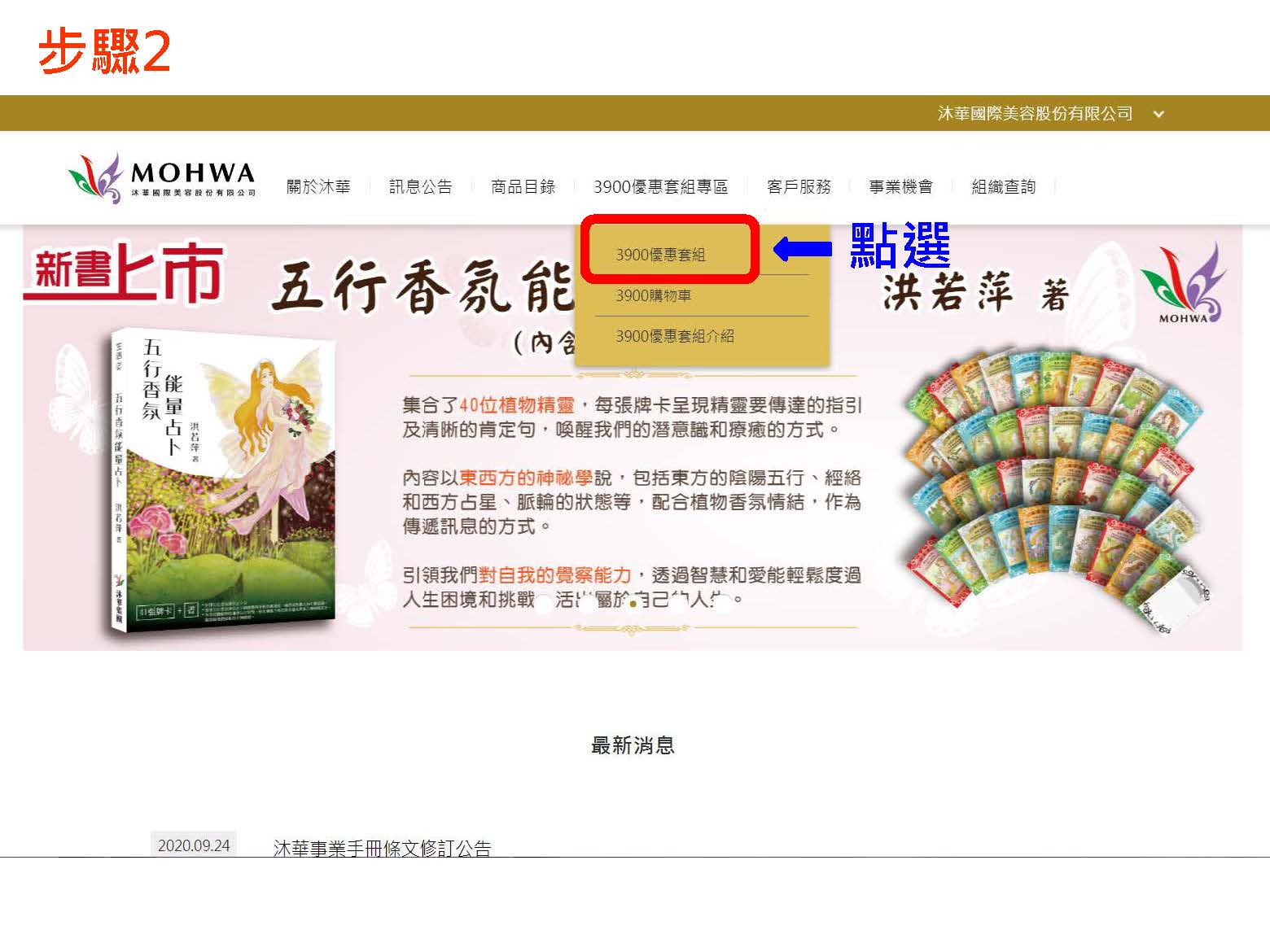 購買年銷操作流程0118_頁面_03.jpg