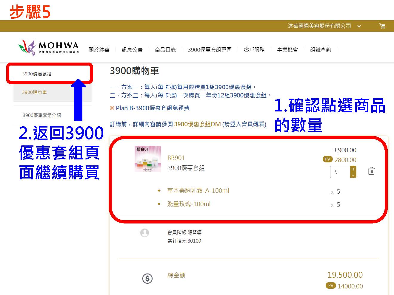 購買年銷操作流程0118_頁面_06.jpg